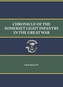 Chronicle of the Somerset Light Infantry in the Great War