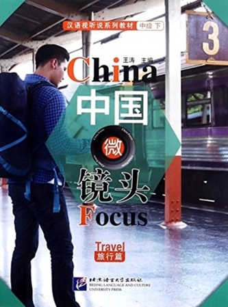 CHINA FOCUS INTERMEDIATE LEVEL II TRAVEL