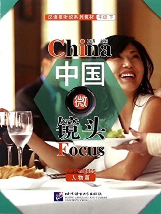 CHINA FOCUS INTERMEDIATE LEVEL II PERSON