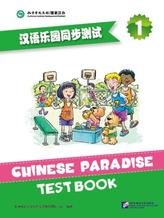 CHINESE PARADISE VOL 1 TEST BOOK