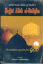 Shah Wali Allah of Delhi Hujjat Allah Al Balighah
