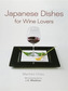 Japanese Dishes For Wine Lovers