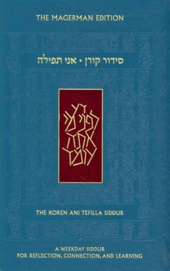 Ani Tefilla Weekday Siddur