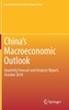 China`s Macroeconomic Outlook