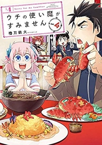 Sorry for My Familiar Vol. 4