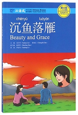 BEAUTY & GRACE CHINESE BREEZE GRADED REA