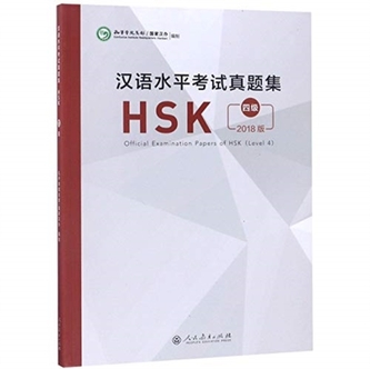 OFFICIAL EXAMINATION PAPERS OF HSK LEVEL