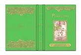Pinocchio: Bath Treasury of Children's Classics