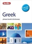 Berlitz Phrasebook & Dictionary Greek(Bilingual dictionary)
