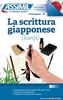 La Scrittura Giapponese (kanji) (Book Only)