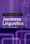 The Cambridge Handbook of Japanese Linguistics