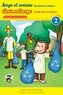 Jorge el curioso: De basura a tesoro / Curious George: Trash into Treasure (CGTV Bilingual Reader)