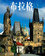 Bulagé / Praha - místa a historie