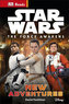 Star Wars - The Force Awakens: New Adventures (guided reading series)