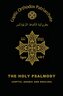 The Holy Psalmody