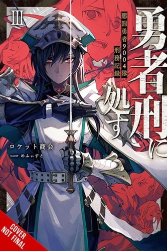 Sentenced to Be a Hero, Vol. 3 (light novel)