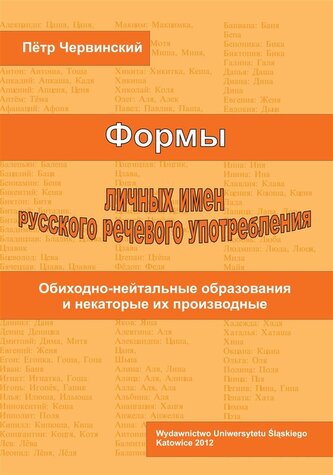 Formy rosyjskich imion własnych i ich użycie...