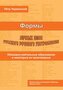 Formy rosyjskich imion własnych i ich użycie...