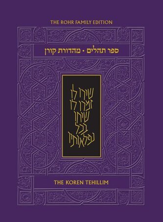 KOREN TEHILLIM (HEBREW/ENGLISH