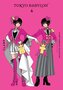 Clamp Premium Collection Tokyo Babylon, Vol. 4