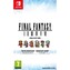 Final Fantasy I-VI Anniversary Edition (Switch)