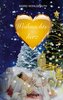 Weihnachtsherz