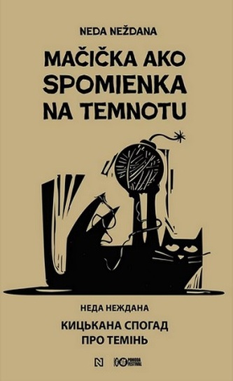 Mačička ako spomienka na temnotu Mačička ako spomienka na temnotu