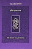 Koren Shalem Siddur with Tabs, Compact, Purple