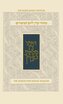 Koren Sacks Yom Kippur Mahzor: Hebrew/English Prayerbook with Commentary by Rabbi Jonathan Sacks