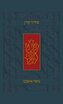 Koren Siddur, Ashkenaz, Hebrew, Standard Size