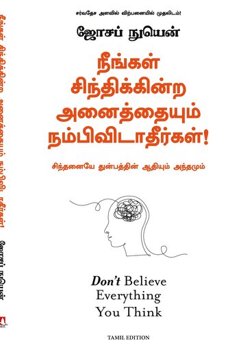Don't Believe Everything You Think