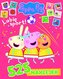 Peppa Pig. Lubię sport ! . 525 naklejek. Nr. 5