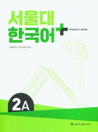 SNU Korean+ 2A Student's Book