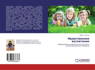 Nrawstwennoe wospitanie