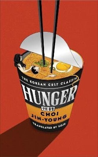 Hunger Hunger