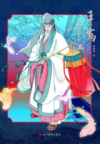 Vollmond über tausend Flüssen