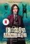 Enola Holmesová – Případ tajného bratrstva