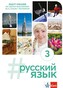#Russkij Jazyk 3. Zeszyt ćwiczeń