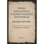 Pisma Mesjańskie z komentarzem żydowskim Relacja Matiasa
