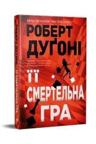 Yii smertelna hra Yii smertelna hra