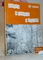 Живём и учимся в России Рабочая тетрадь