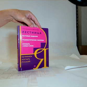 Лестница Тестовые задания