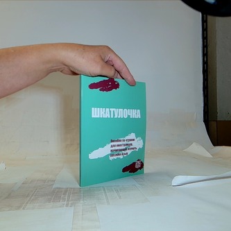 Шкатулочка Пособие по чтению для иностранцев, начинающих изучать