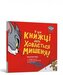 Tom i Jerry. Gdzieś w tej książce ukrywa się... UA
