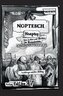 NOPTESCH - Noapte  Vom Leben und Sterben in Rumänien
