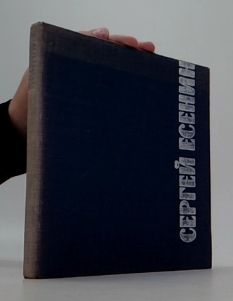 Sergej Esenin Lyrika