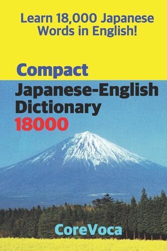 Compact Japanese-English Dictionary 18000