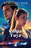 Culpa tuya (edición película) (Culpables 2)