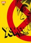 X-Men: Der Manga Remastered 01