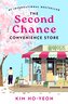 The Second Chance Convenience Store